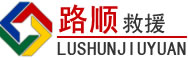 包河区道路救援