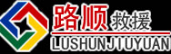 包河区道路救援