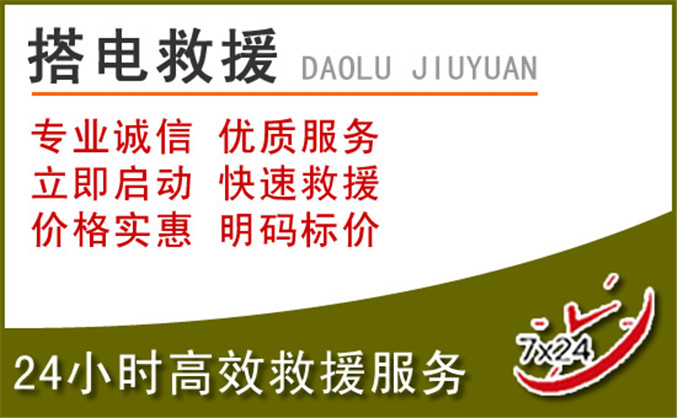 包河区汽车道路救援