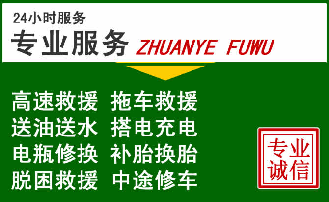 包河区附近汽车道路救援